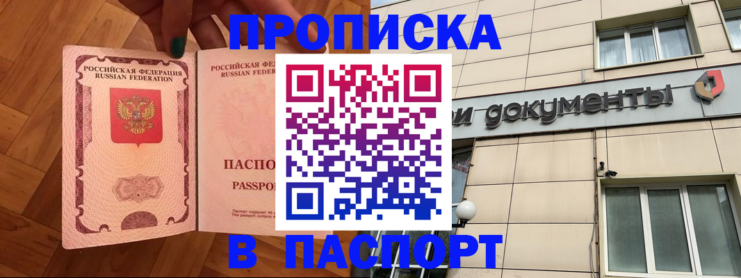 найти адрес прописки в Кубинке